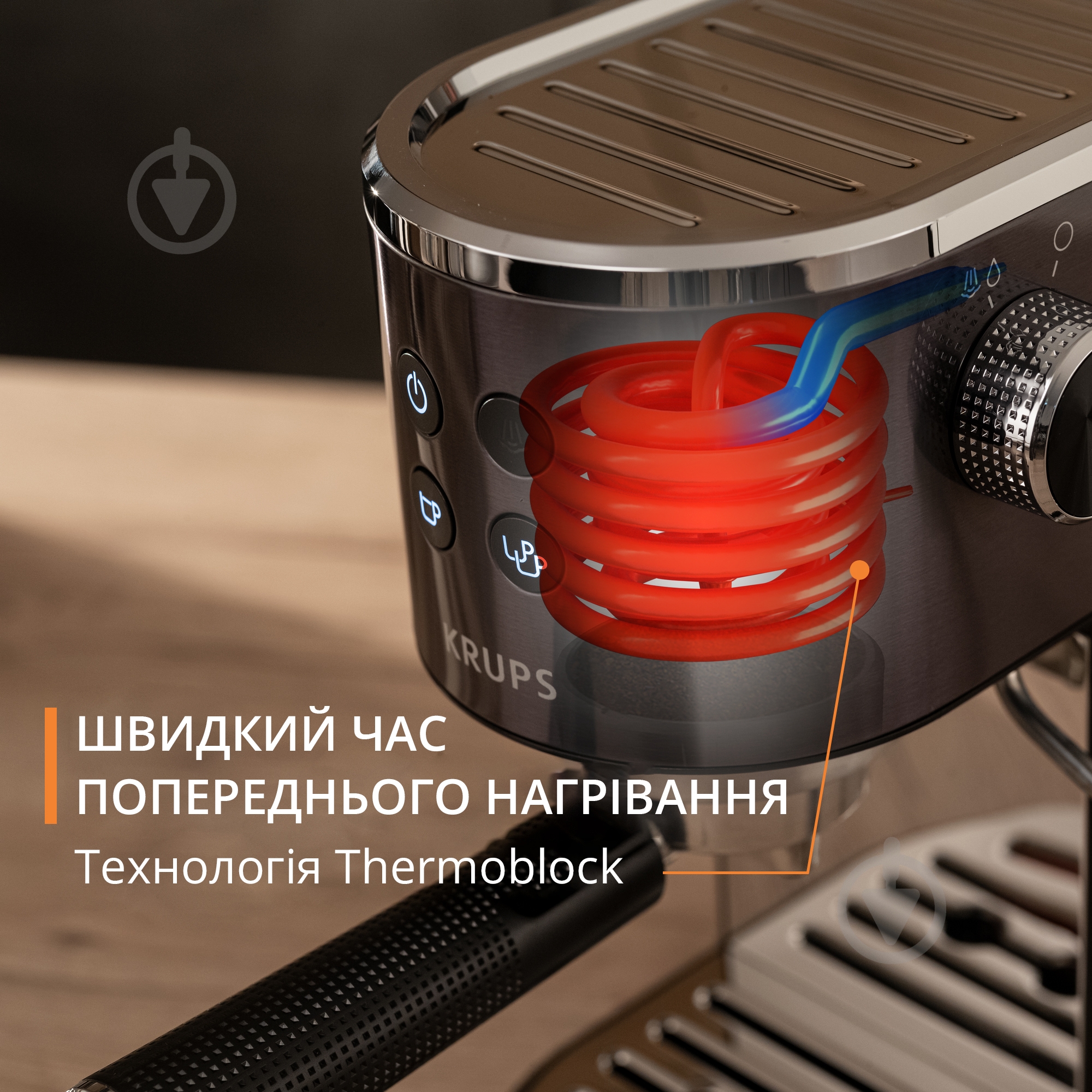 Кофеварка рожковая Krups XP442C11 VIRTUOSO - фото 3 Кофеварка рожковая Krups XP442C11 VIRTUOSO - фото 3
