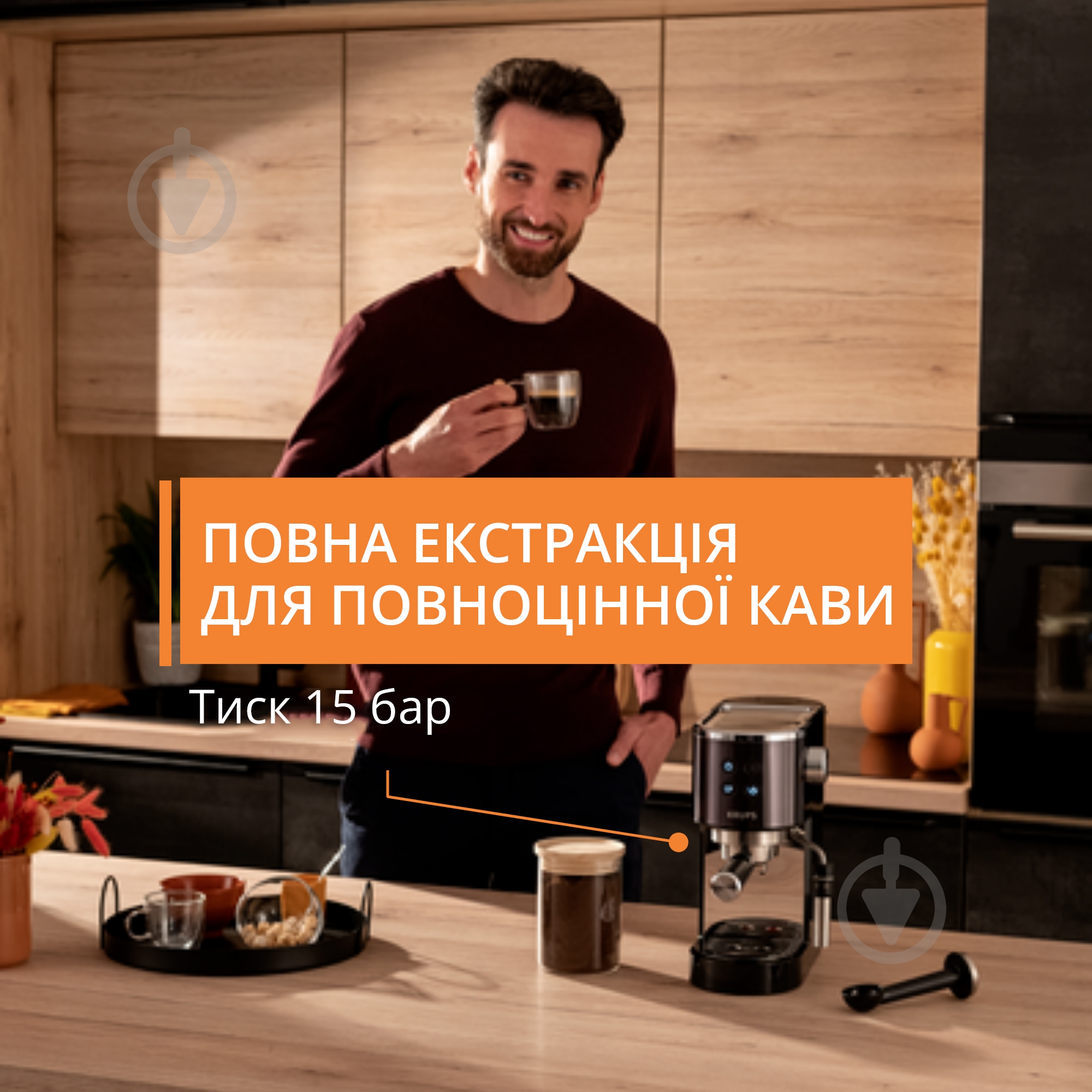 Кофеварка рожковая Krups XP442C11 VIRTUOSO - фото 6 Кофеварка рожковая Krups XP442C11 VIRTUOSO - фото 6