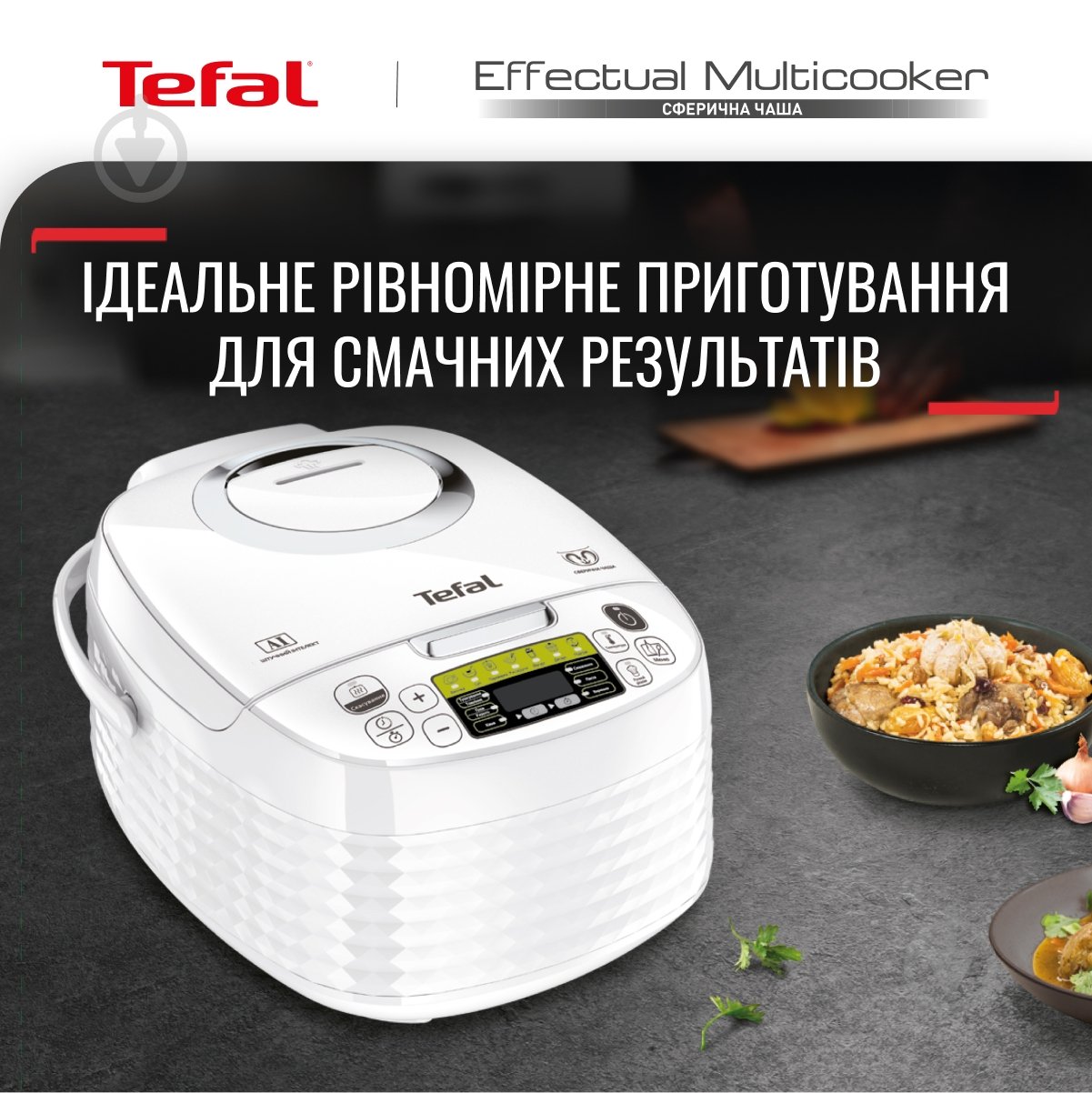 Мультиварка Tefal EFFECTUAL MC 10C RK745134 - фото 2