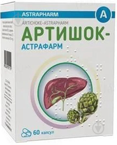 АртишокАастрафарм №60 (10х6) капсулы 100 мг - фото 1