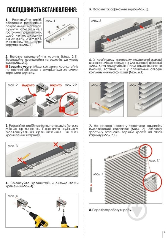 Жалюзи Rollotex алюминиевые горизонтальные с фиксацией 123х210 см антрацит матовые - фото 8