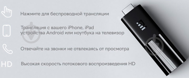 УЦІНКА! Приставка Xiaomi MI TV STICK (УЦ №56) - фото 11