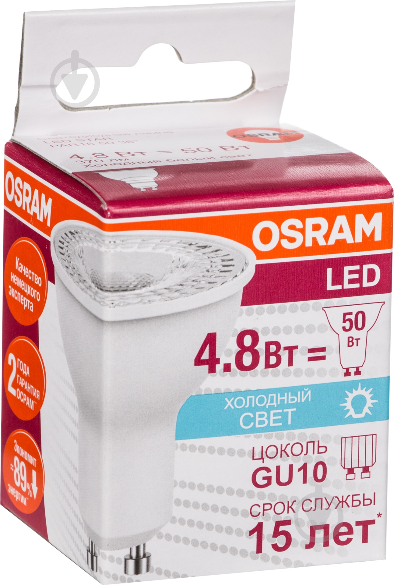 Лампа світлодіодна Osram LS PAR 6 Вт прозора GU10 220 В 4000 К 4052899971721 - фото 3