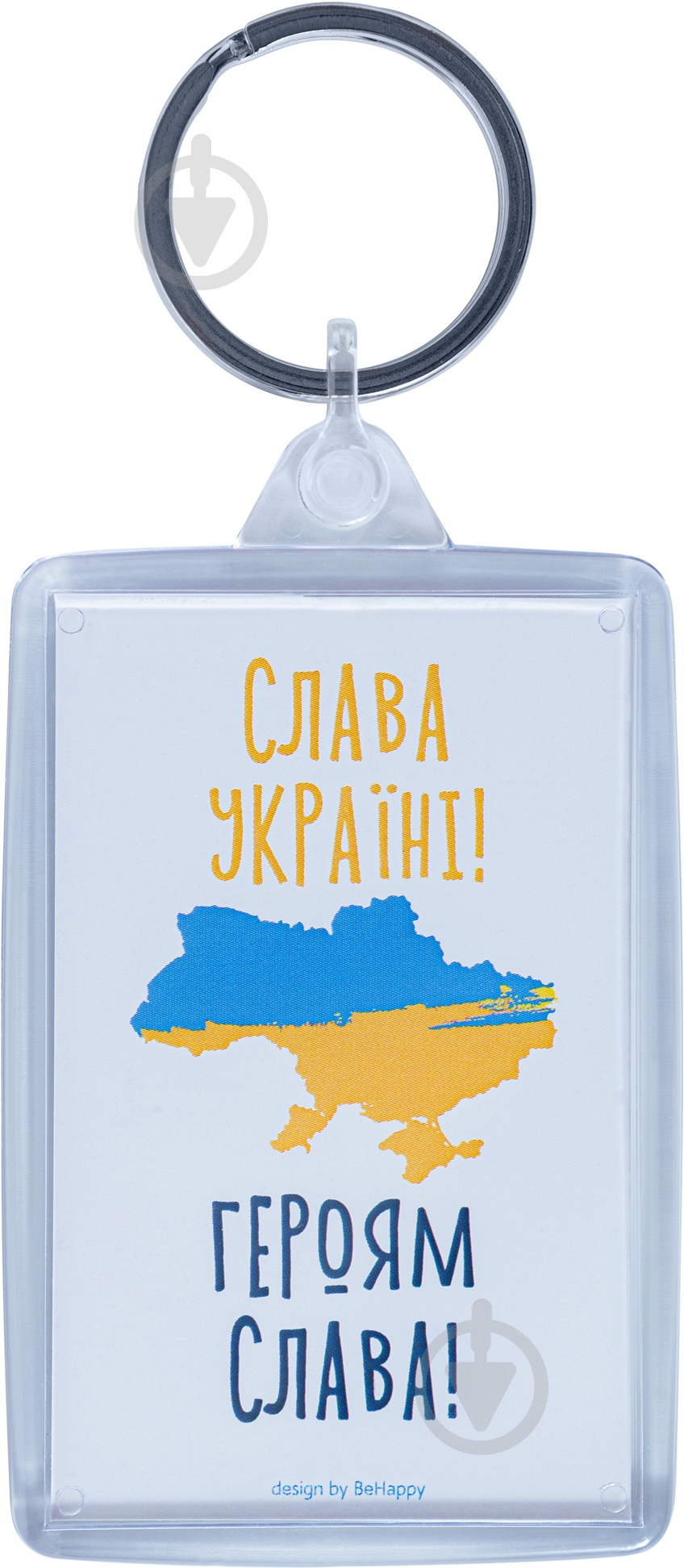 Брелок Слава Україні! Героям слава! - фото 1