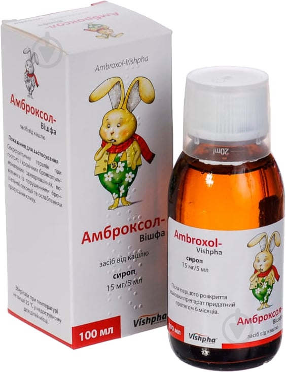 Амброксол-Вішфа 15 мг/5 мл по 100 мл у флак. (бан.) сироп 100 мл - фото 1 Амброксол-Вішфа 15 мг/5 мл по 100 мл у флак. (бан.) сироп 100 мл - фото 1