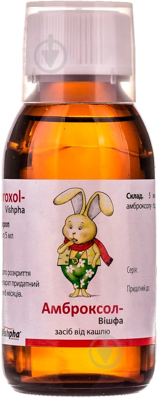 Амброксол-Вішфа 15 мг/5 мл по 100 мл у флак. (бан.) сироп 100 мл - фото 3 Амброксол-Вішфа 15 мг/5 мл по 100 мл у флак. (бан.) сироп 100 мл - фото 3