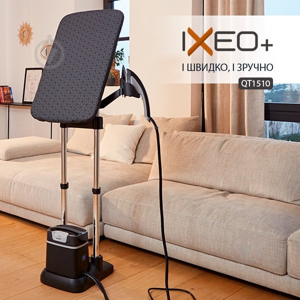 Парогенератор Tefal IXEO + QT1510E0 - фото 6 Парогенератор Tefal IXEO + QT1510E0 - фото 6