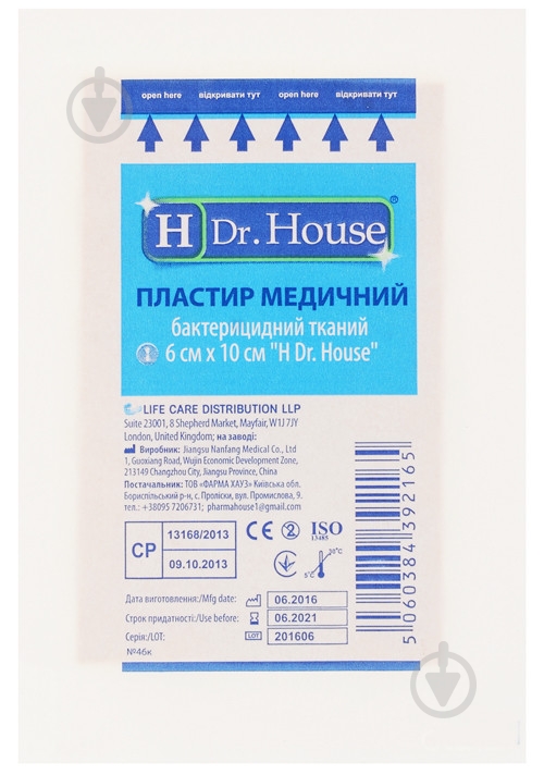 Пластырь медицинский Dr. House бактерицидный на тканевой основе 6 см х 10 см нестерильные 1 шт. - фото 1