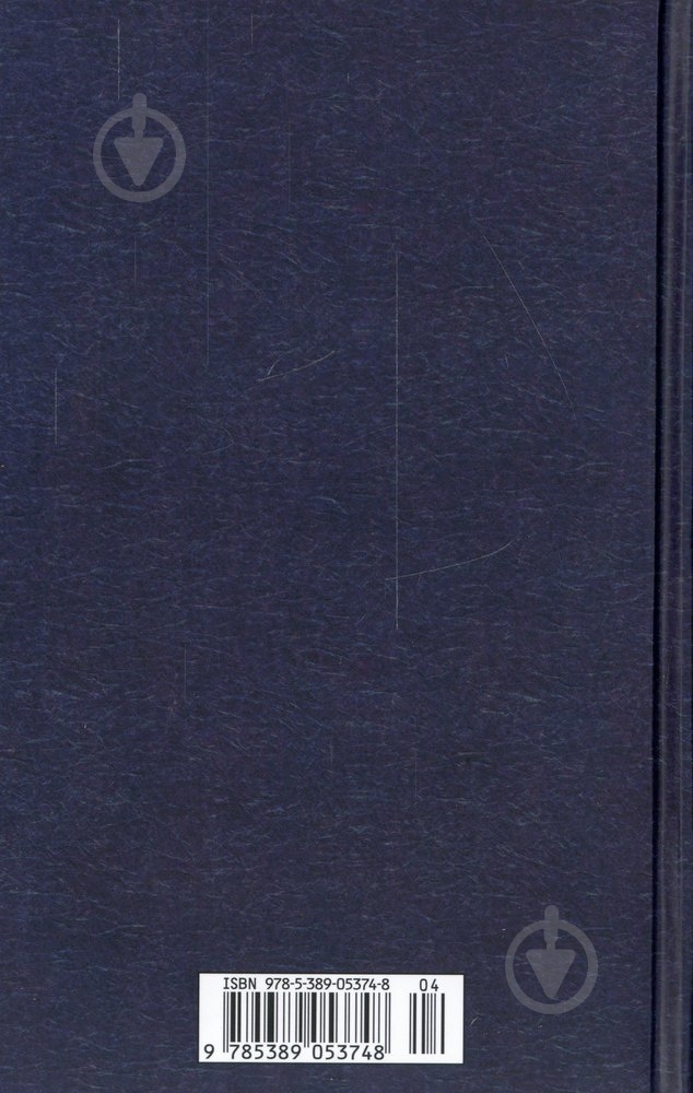 Книга Мигель де Сервантес «Дон Кихот» 978-5-389-05374-8 - фото 2