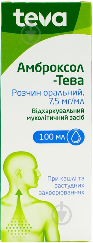 Амброксол-Тева 7.5 мг/мл у флак. з проб.-крап. розчин - фото 1 Амброксол-Тева 7.5 мг/мл у флак. з проб.-крап. розчин - фото 1