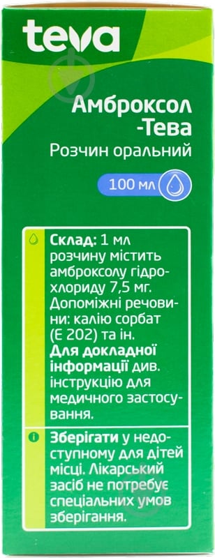 Амброксол-Тева 7.5 мг/мл у флак. з проб.-крап. розчин - фото 2 Амброксол-Тева 7.5 мг/мл у флак. з проб.-крап. розчин - фото 2
