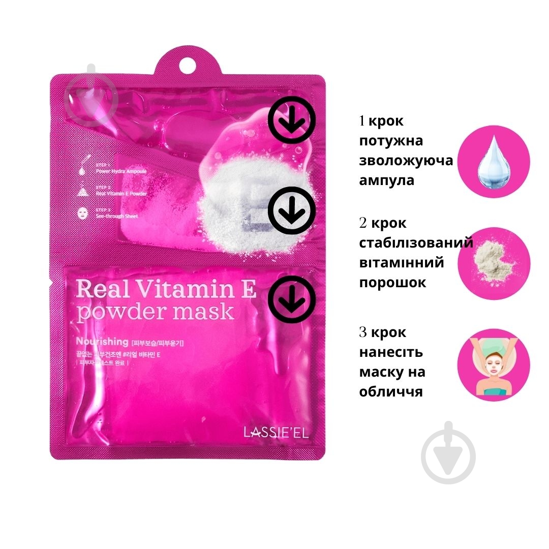 Маска для обличчя Lassieel Real Vitamin Е 50 мл 1 шт. - фото 2