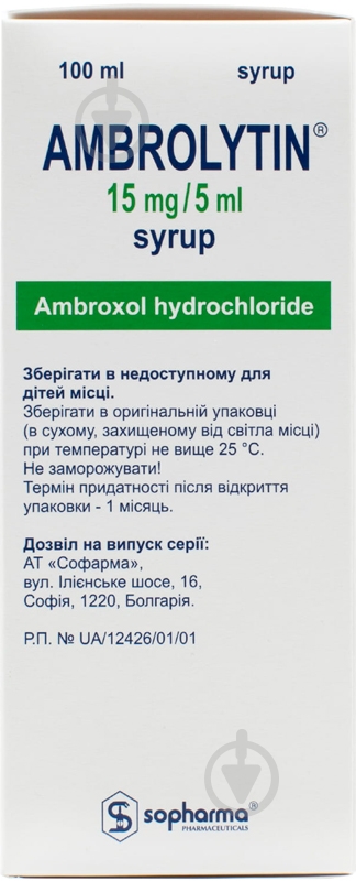 Амбролитин 15 мг/5 мл у флак. сироп 100 мл - фото 4