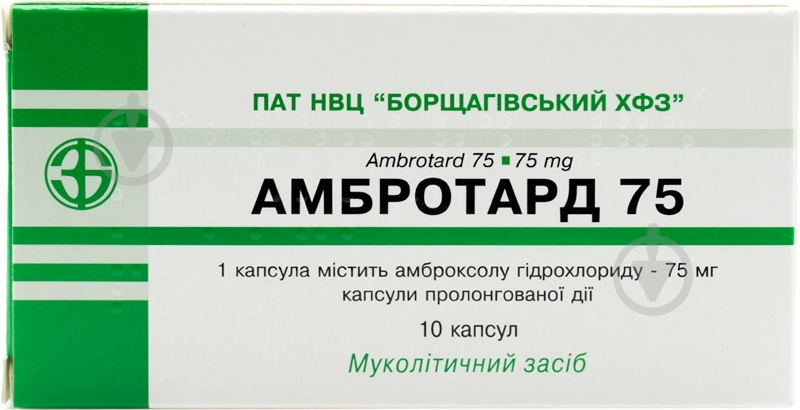 Амбротард 75 прол./д. по 75 мг №10 капсулы - фото 1 Амбротард 75 прол./д. по 75 мг №10 капсулы - фото 1