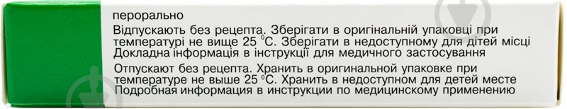 Амбротард 75 прол./д. по 75 мг №10 капсулы - фото 2 Амбротард 75 прол./д. по 75 мг №10 капсулы - фото 2
