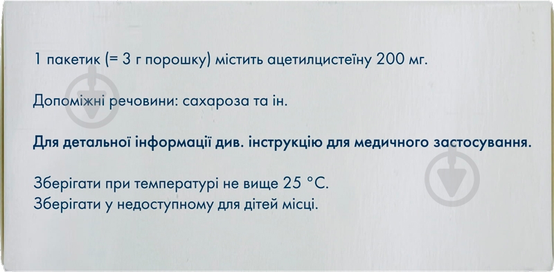АЦЦ гарячий напій мед лимон д/ор. р-ну по 200 мг №20 у пак. порошок - фото 2