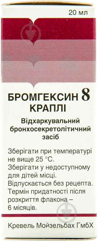 Бромгексин 8 р-н 8 мг/мл по 20 мл у флак.-крап. краплі 20 мл - фото 4 Бромгексин 8 р-н 8 мг/мл по 20 мл у флак.-крап. краплі 20 мл - фото 4