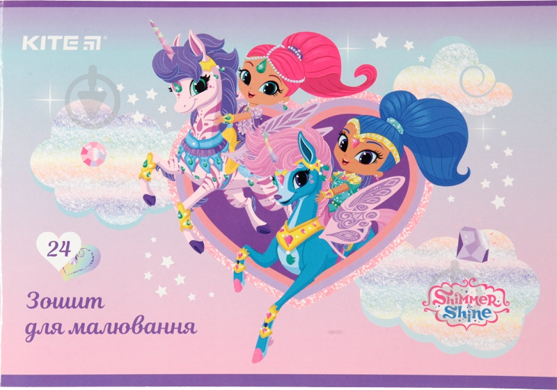 Тетрадь для рисования SH20-242 KITE - фото 1 Тетрадь для рисования SH20-242 KITE - фото 1