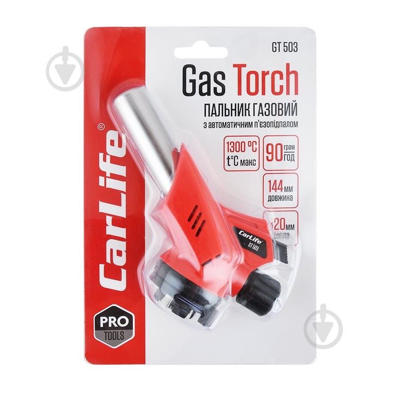 Горелка CarLife GT503 - фото 2