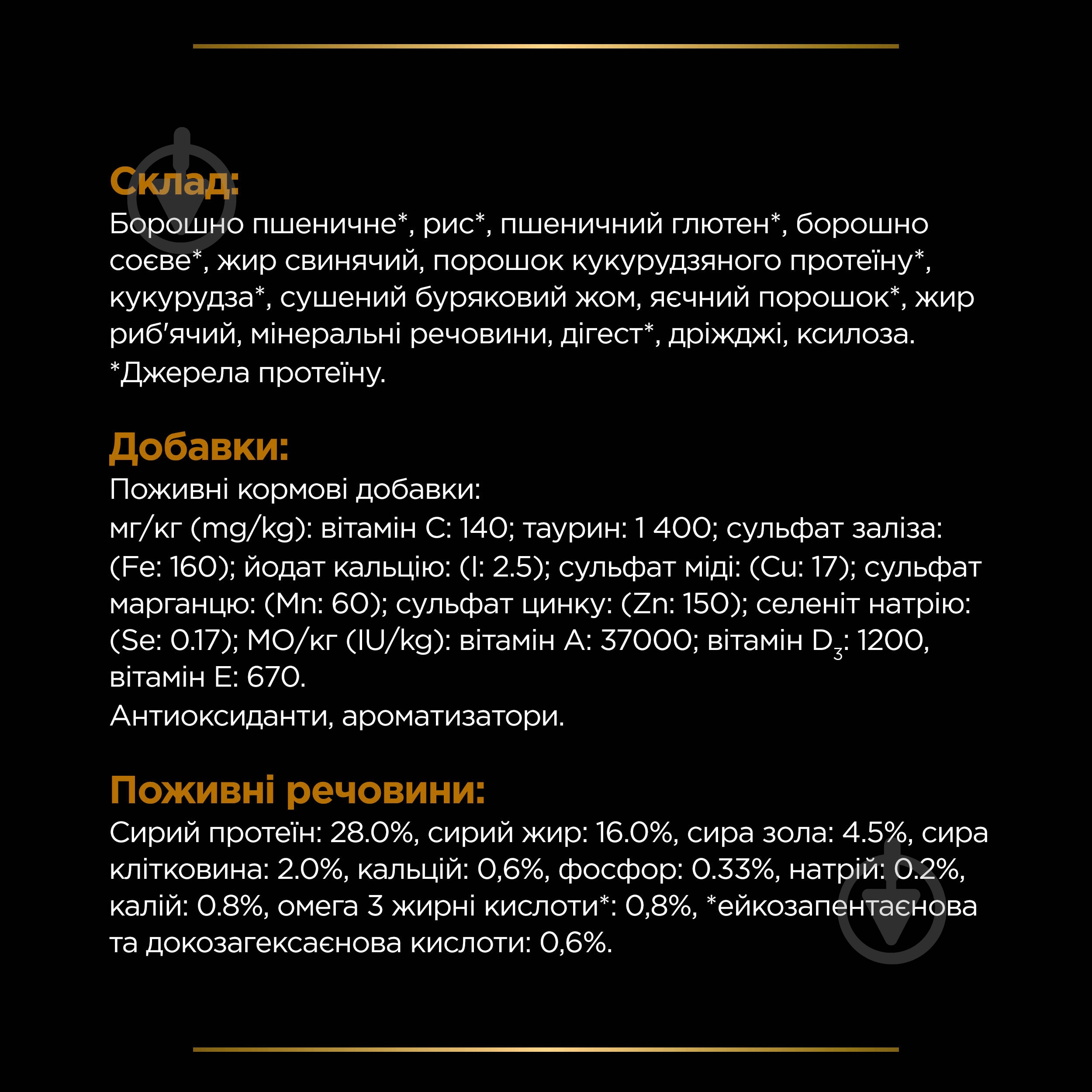 Корм сухий для дорослих котів ProPlan by Purina VETERINARY DIETS NF Renal Function - фото 10 Корм сухий для дорослих котів ProPlan by Purina VETERINARY DIETS NF Renal Function - фото 10