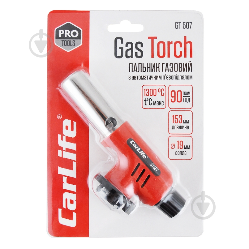 Горелка CarLife GT507 - фото 2 Горелка CarLife GT507 - фото 2
