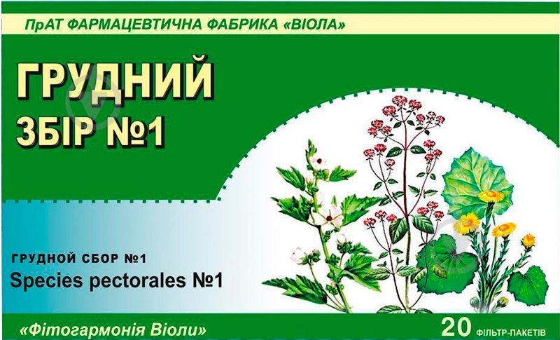 Грудной сбор №1 по 1.5 г №20 у філ.-пак. сбор - фото 1 Грудной сбор №1 по 1.5 г №20 у філ.-пак. сбор - фото 1