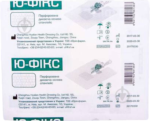 Пластир Ю-ФІКС хірургічний на спанлейс основі 10 см х10 см стерильні 1 шт. - фото 1 Пластир Ю-ФІКС хірургічний на спанлейс основі 10 см х10 см стерильні 1 шт. - фото 1