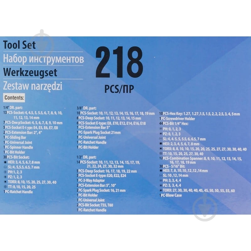 Набор ручного инструмента Partner 218 шт. PA-42182-5 - фото 6 Набор ручного инструмента Partner 218 шт. PA-42182-5 - фото 6