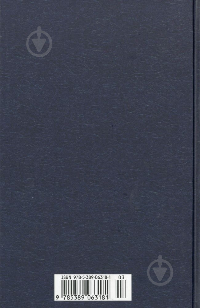 Книга Жюль Верн «Таинственный остров» 978-5-389-06318-1 - фото 2