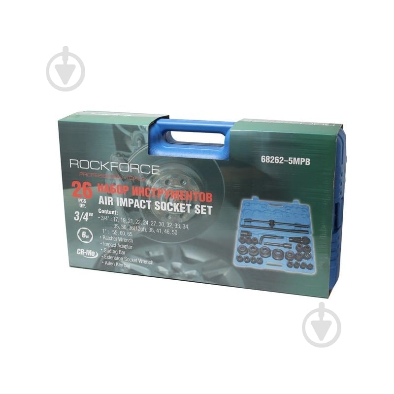 Набор ручного инструмента Rock FORCE ударных 26 шт. RF-68262-5MPB - фото 2 Набор ручного инструмента Rock FORCE ударных 26 шт. RF-68262-5MPB - фото 2