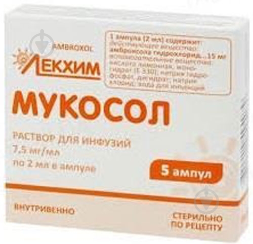 Мукосол д/інф. №5 в амп. розчин 7,5 мг/мл - фото 1 Мукосол д/інф. №5 в амп. розчин 7,5 мг/мл - фото 1
