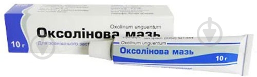 Оксолиновая мазь по 10 г в тубах 2,5 мг/г - фото 1