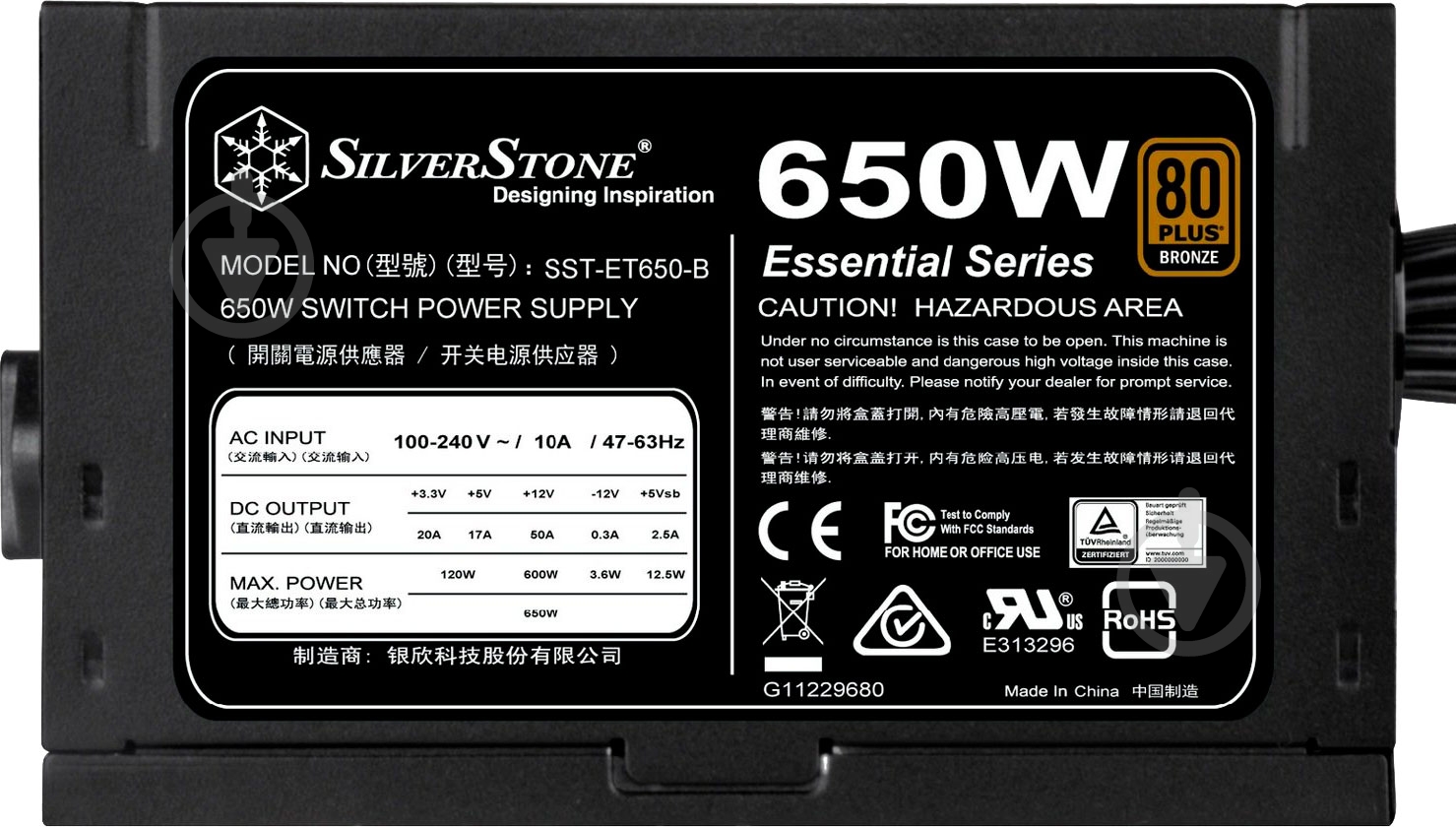 Блок питания SilverStone STRIDER ET650-B V1.4 SST-ET650-B 650 Вт - фото 4