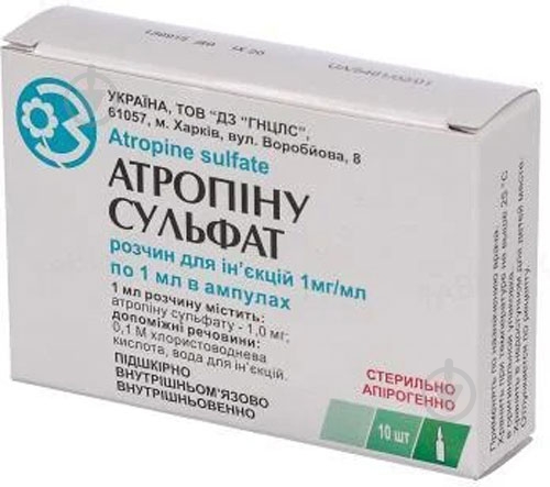 Атропіну сульфат д/ін. по 1 мл №10 в амп. розчин 1 мг/мл - фото 1