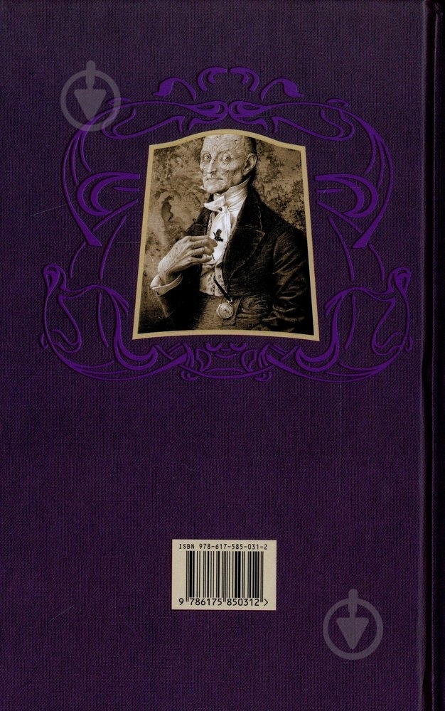 Книга Оскар Уайльд «Портрет Доріана Грея» 978-617-585-031-2 - фото 2