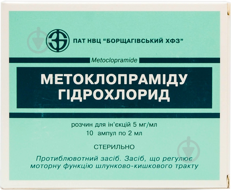 Метоклопраміду гідрохлорид д/ін. 5 мг/мл по 2 мл №10 (5х2) в амп. розчин 5 мг - фото 1