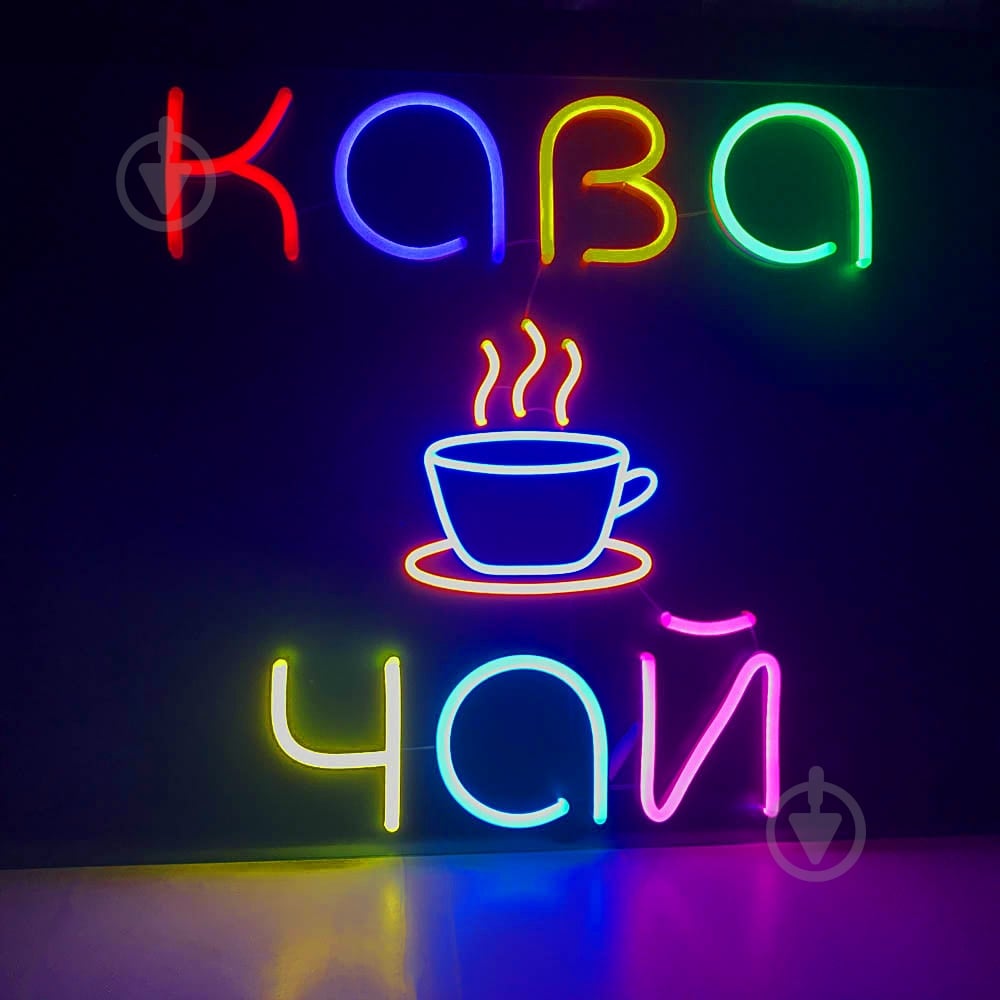Неоновая вывеска ArtEco Light Кофе и Чай_1 30 Вт 550x800 мм разноцветный (RGB) - фото 1