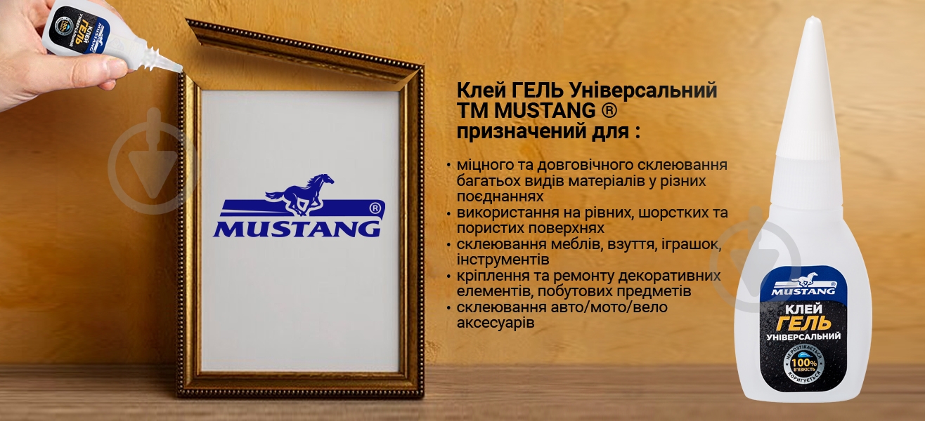 Суперклей Mustang Гель пляшка - фото 5