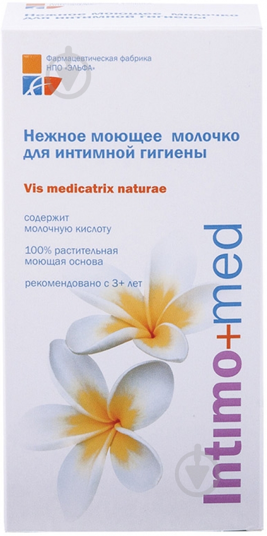 Молочко для интимной гигиены Эльфа Intimo+med с молочной кислотой 250 мл - фото 2
