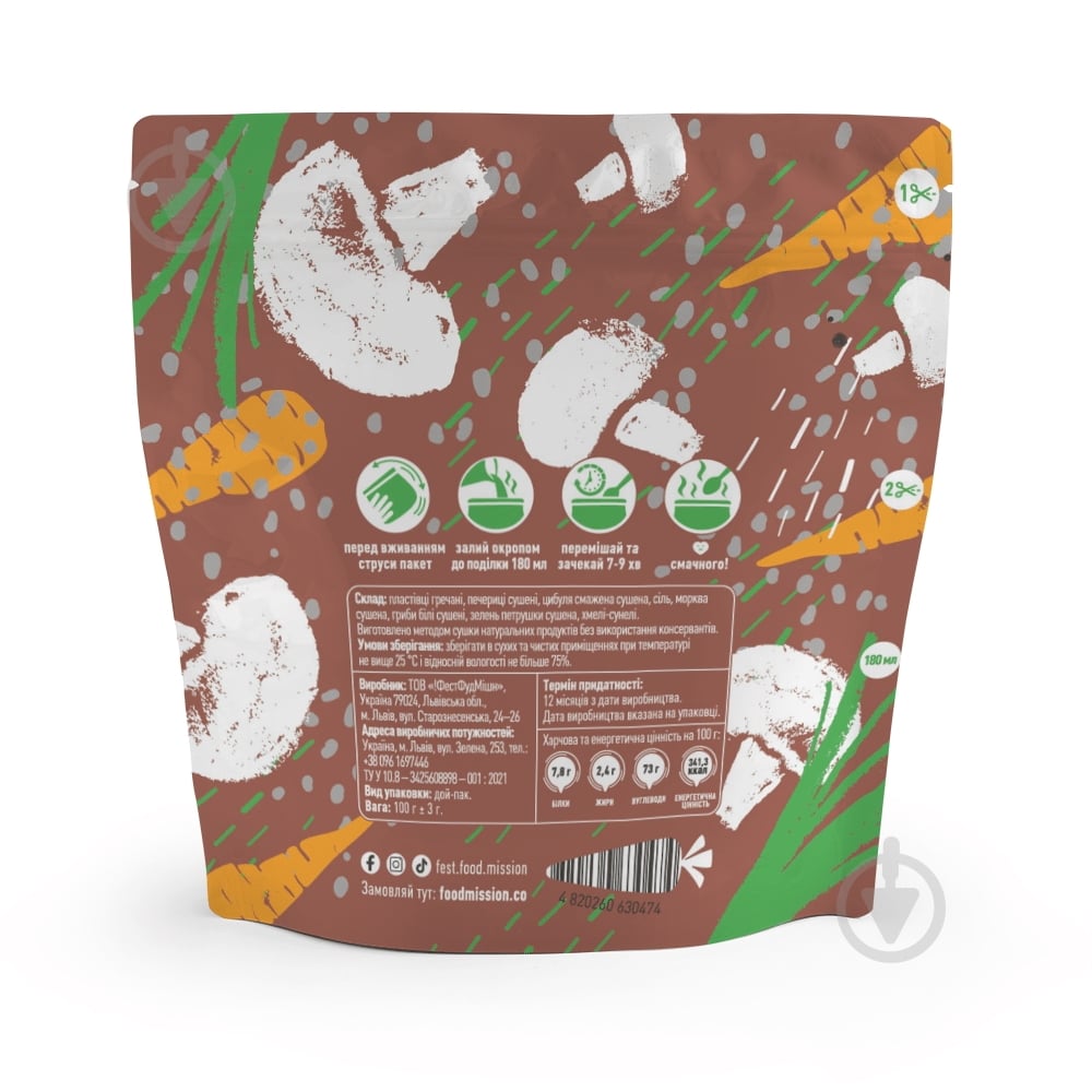 Каша !FEST FOOD MISSION гречневая с грибами - фото 2