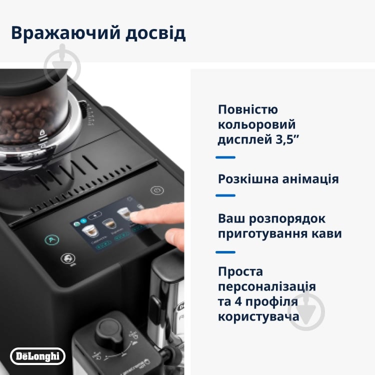 Кавомашина Delonghi Rivelia EXAM440.55.B - фото 5