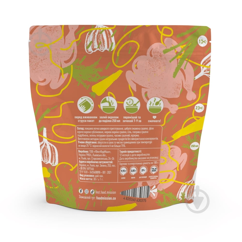 Суп !FEST FOOD MISSION куриный с лапшой - фото 2