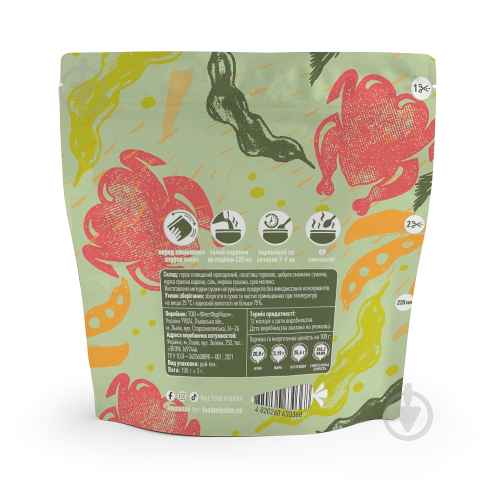 Каша !FEST FOOD MISSION гороховая с куриным филе - фото 2
