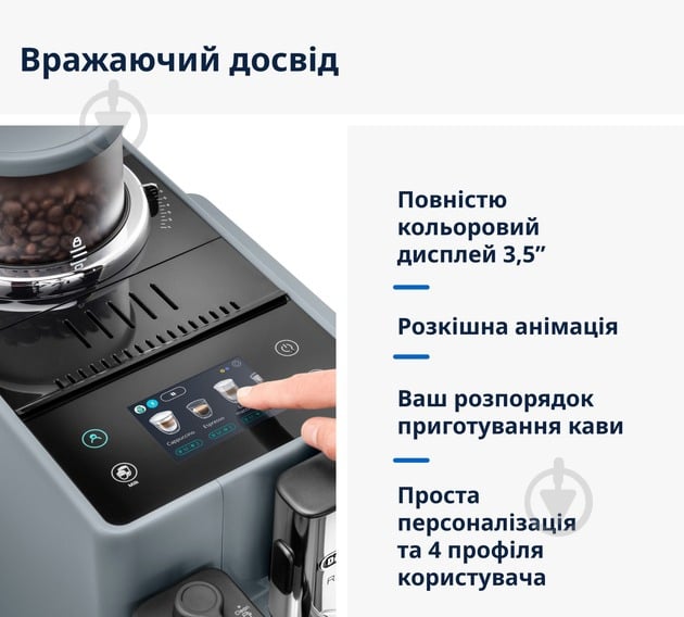 Кавомашина Delonghi Rivelia EXAM440.55.G - фото 6