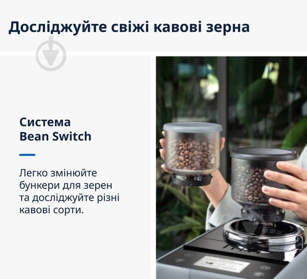 Кавомашина Delonghi Rivelia EXAM440.55.G - фото 8
