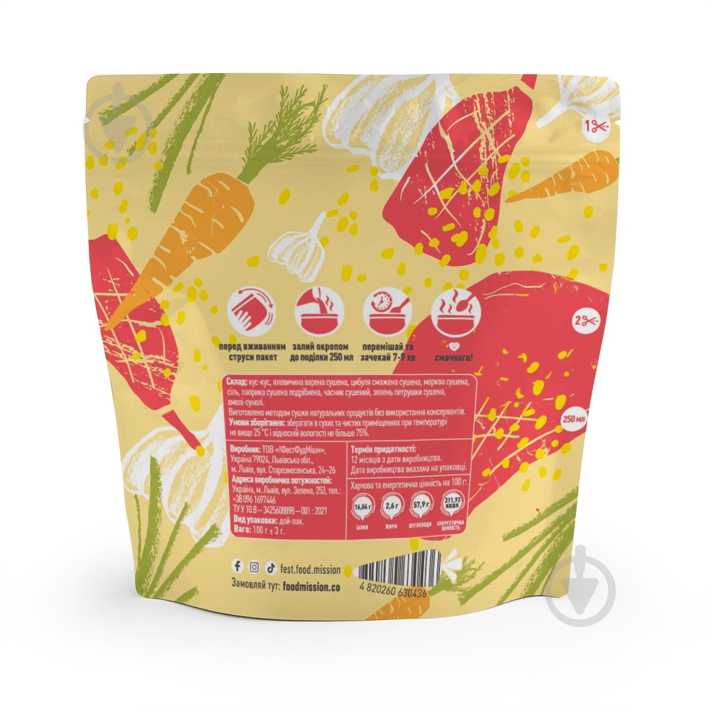 Каша !FEST FOOD MISSION кус-кус с говядиной - фото 2