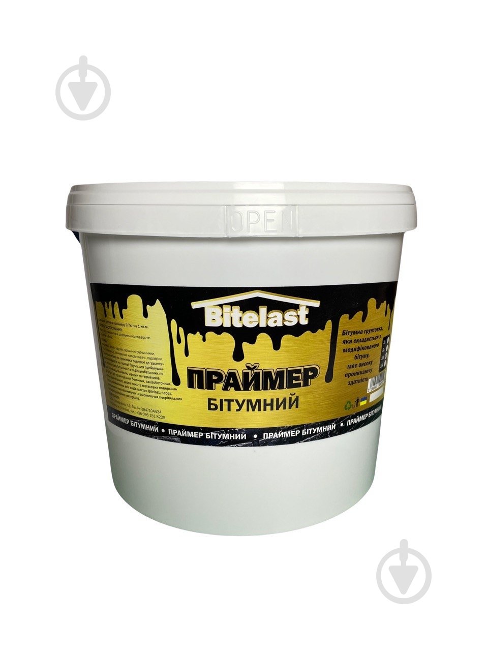 Праймер битумный Bitelast битумный 8 кг 10 л - фото 1 Праймер битумный Bitelast битумный 8 кг 10 л - фото 1