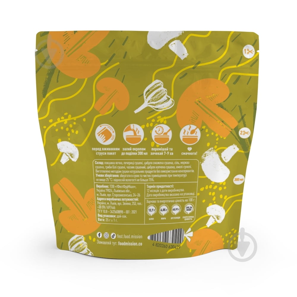 Суп !FEST FOOD MISSION с лапшой и белыми грибами - фото 2