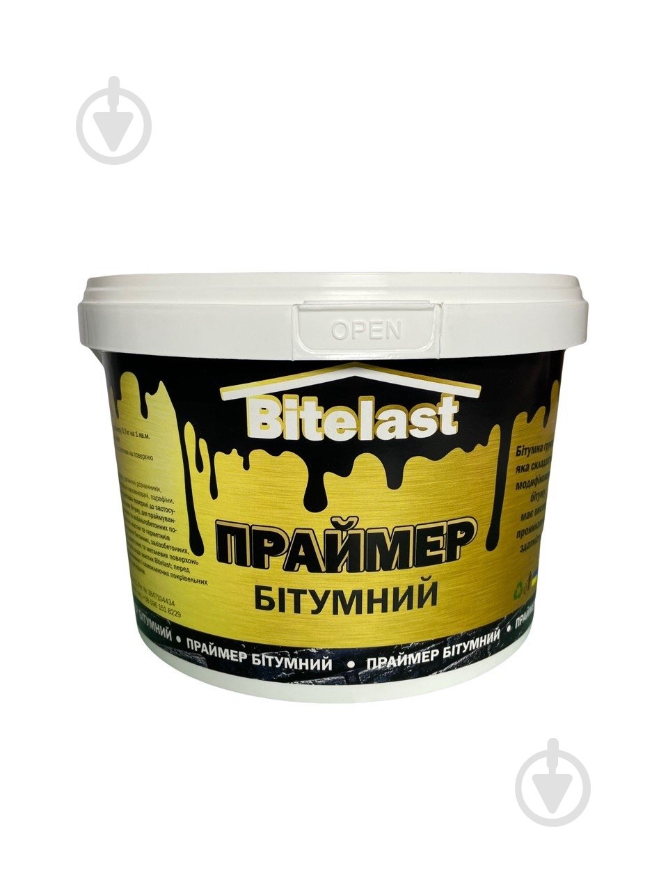 Праймер битумный Bitelast битумный 2,5 кг 3 л - фото 1