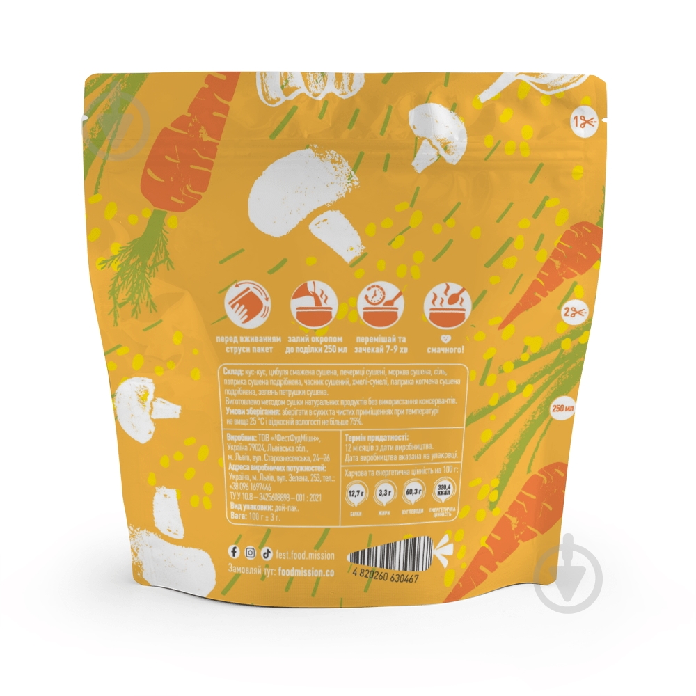 Каша !FEST FOOD MISSION кус-кус з овочами - фото 2 Каша !FEST FOOD MISSION кус-кус з овочами - фото 2